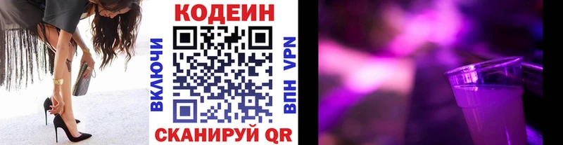 Codein Purple Drank  Каргополь 