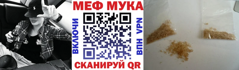 МЯУ-МЯУ мука Каргополь